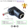 DCプラグL字型変換アダプタ  外径5.5mm/内径2.1mm(メス)→外径3.5mm/内径1.35mm(オス)  最大24V/5A|サイズ変換|DCプラグ