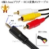 【記載LG電子機種対応】 4極3.5mm-RCA変換AVケーブル  3.0m  4極3.5mm L/V/G/R結線(オス)-RCA(オス)赤・白・黄  Part.1|4極3.5mm-3色RCAケーブル