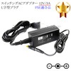 【記載機種対応】スイッチングACアダプター  L字型プラグ 12V/3A  PSE適合商品 【set88L-6498】|12V|AC電源アダプター