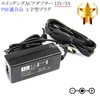 ڵܵбۥåACץ  Lץ饰 12V/3A  PSEŬ羦 set80L-6526