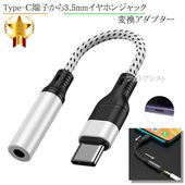 ����¾�᡼����5�б� USB TypeC-3.5mm����å��Ѵ������ץ���  ���ȥ졼�ȥ����֥� 11cm ����С�