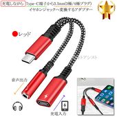 ����¾�᡼����5�б� USB TypeC-3.5mm����å��Ѵ������ץ���  60WƱ������  ���ȥ졼�ȥ����֥� 12cm ��å�