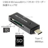 ��USB2.0 Type-C��SD / microSD�����ɥ꡼���� 480Mbps ľ�ޤ� ����ѥ��ȥ������ݸ��å���