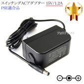 �ڵ��ܥ֥饶�������б��ۥ����å���AC�����ץ��� 15V/1.2A  PSEŬ�羦�� ��76-6693��