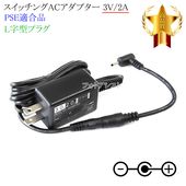 �ڵ��ܥ��㡼�׵����б��ۥ����å���AC�����ץ��� L�����ץ饰 3V/2.0A  PSEŬ�羦�� ��set30-6701��