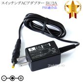 �ڵ��ܥ��ƥå��������б��ۥ����å���AC�����ץ��� 5V/2A  PSEŬ�羦�� ��set57-6720��