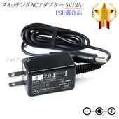 �ڵ���ALINCO�����б��ۥ����å���AC�����ץ��� 5V/2A  PSEŬ�羦�� ��set80-6774��