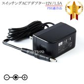 �ڵ��ܥ��㡼�׵����б��ۥ����å���AC�����ץ���12V/1.5A  PSEŬ�羦�� ��set80-6797��