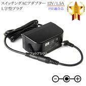 �ڵ��ܥ������ɵ����б��ۥ����å���AC�����ץ��� L�����ץ饰 12V/1.5A  PSEŬ�羦�� ��set80L-6800��
