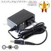 �ڵ��ܥ��������ȵ����б��ۥ����å���AC�����ץ��� 12V/2A  PSEŬ�羦�� ��set80-6811��