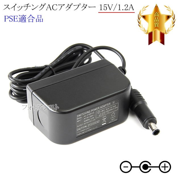 記載ソニー機種対応】スイッチングACアダプター 15V/1.2A PSE適合商品