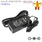�ڵ��ܥ��ˡ������б��ۥ����å���AC�����ץ��� 15V/3.34A  PSEŬ�羦�� ��set79-6889��