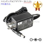 �ڵ��ܥ��㡼�׵����б��ۥ����å���AC�����ץ��� 9V/1.3A  PSEŬ�羦�� ��76-6649��