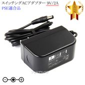 �ڵ��ܻ��������б��ۥ����å���AC�����ץ��� 9V/2A  PSEŬ�羦�� ��76-6650��