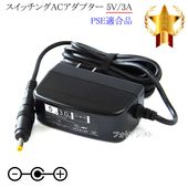 �ڵ��ܥ��ˡ������б��ۥ����å���AC�����ץ��� 5V/3A  PSEŬ�羦�� ��set57-6739��