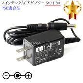 �ڵ���ALINCO�����б��ۥ����å���AC�����ץ��� 6V/1.8A  PSEŬ�羦�� ��set80-6894��