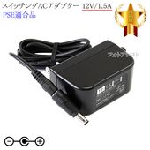 �ڵ�����ǵ����б��ۥ����å���AC�����ץ���  12V/1.5A  PSEŬ�羦�� ��set88-6914��