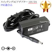�ڵ��ܥ��㡼�׵����б��ۥ����å���AC�����ץ���  12V/3A  PSEŬ�羦�� ��set88-6933��