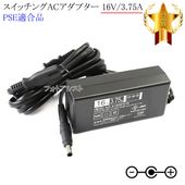 �������ʡۥ����å���AC�����ץ���  16V/3.75A  PSEŬ�羦�� ��set88-6945��