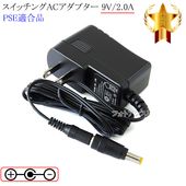 �ڵ��ܥ����������б��ۥ����å���AC�����ץ��� 9V/2.0A  ���󥿡��ޥ��ʥ�  PSEŬ�羦�� ��set72-6949��