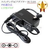 �ڵ��ܥ����������б��ۥ����å���AC�����ץ���  L�����ץ饰 9V/2.0A  ���󥿡��ޥ��ʥ�  PSEŬ�羦�� ��set72L-6950��