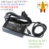 �ڵ���ǤŷƲ�����б��ۥ����å���AC�����ץ���(USB AC�����ץ���) PD60W Type-C
