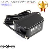 �������ʡۥ����å���AC�����ץ��� 6V/2.8A  PSEŬ�羦�� ��262-1��