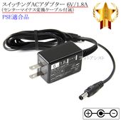 �ڵ��ܥ��ˡ������б��ۥ����å���AC�����ץ��� 6V/1.8A   ���󥿡��ޥ��ʥ�  PSEŬ�羦��  ��set76-7004��