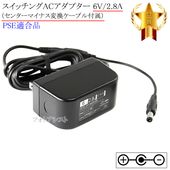 �ڵ��ܥ������ɵ����б��ۥ����å���AC�����ץ��� 6V/2.8A   ���󥿡��ޥ��ʥ�  PSEŬ�羦�� ��set76-7005��