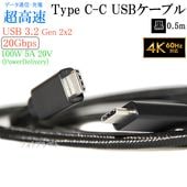 GREEN HOUSE�б�  USB-C�����֥� C-C ��0.5m�� USB 3.2 Gen 2x2(20Gbps)  ��å���֥�å�