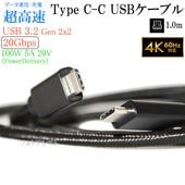 GREEN HOUSE�б�  USB-C�����֥� C-C ��1m�� USB3.2 Gen2x2(20Gbps)  ��å���֥�å�