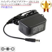 �ڵ���A&D�����б��ۥ����å���AC�����ץ��� 15V/1.2A   ���󥿡��ޥ��ʥ�  PSEŬ�羦��  ��set76-7022��