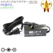 �ڵ���IODATA�����б��ۥ����å���AC�����ץ���  L�����ץ饰 12V/5A  PSEŬ�羦�� ��set88L-7024��