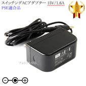 �ڵ��ܥ��ޥ��󵡼��б��ۥ����å���AC�����ץ��� 15V/1.6A  PSEŬ�羦�� ��set57-7044��