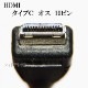 HDMI �����֥롡HDMI -�ߥ�HDMIü�ҡ��ѥʥ��˥å� RP-CHEM20A/K1HY19YY0051/K1HY19YY0021�ߴ��ʡ�1.4�����б� 2.0m ������̵���ڥ᡼���ؤξ���