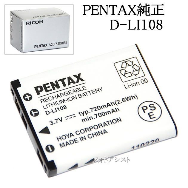 D-LI63 D-LI108 Camera Battery Charger Compatible With For