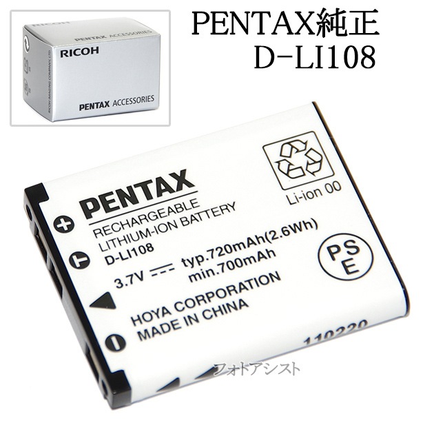 PENTAX ڥ󥿥å D-LI108 ।Хåƥ꡼   