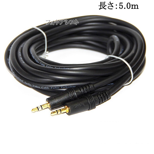 �ڸߴ��ʡ�NEC�б� ���ƥ쥪�ߥ˥ץ饰 3.5mm AUX�����ǥ��������֥�  5.0m ľ��-ľ�� Part.2������̵���ڥ᡼���ؤξ���