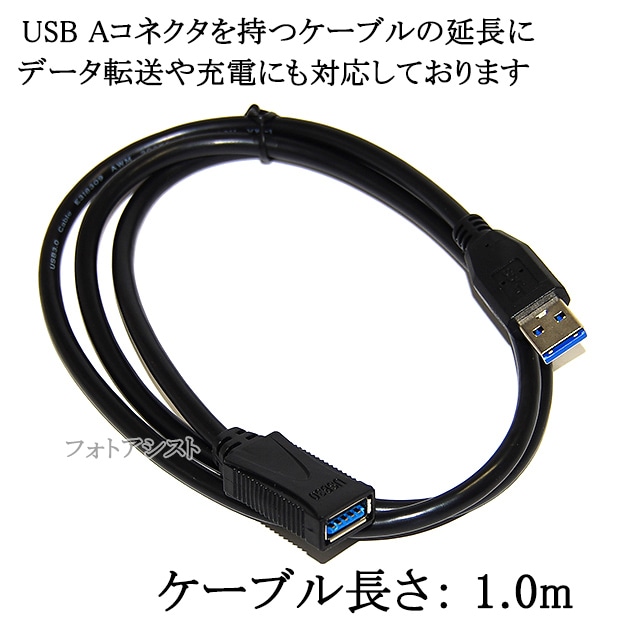 USB3.1 Gen1 (USB3.0) ���ʼ���Ĺ�����֥� 1.0m (������A���� - ������A�᥹)���������ѡ����ԡ���USB������ž��®��5Gbps������̵���ڥ᡼���ؤξ���