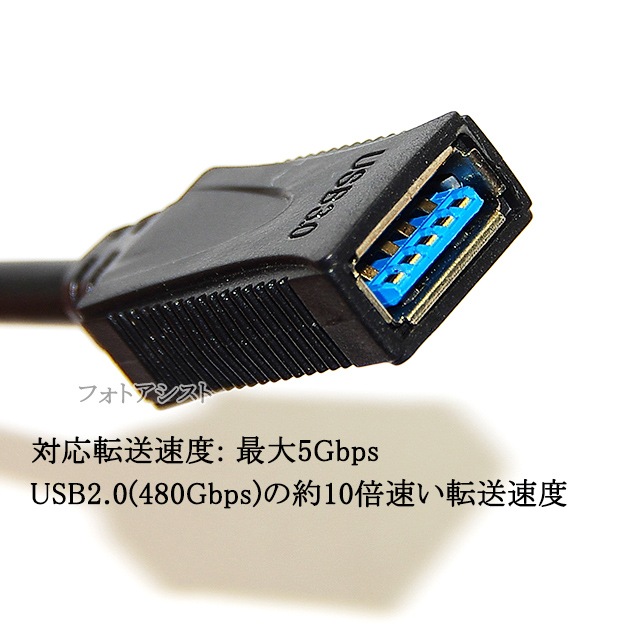 USB3.1 Gen1 (USB3.0) ���ʼ���Ĺ�����֥� 1.0m (������A���� - ������A�᥹)���������ѡ����ԡ���USB������ž��®��5Gbps������̵���ڥ᡼���ؤξ���