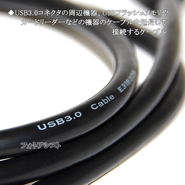 USB3.1 Gen1 (USB3.0) ���ʼ���Ĺ�����֥� 1.0m (������A���� - ������A�᥹)���������ѡ����ԡ���USB������ž��®��5Gbps������̵���ڥ᡼���ؤξ���