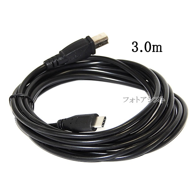 USB2.0�����֥� TypeC-TypeB  3.0m�ڥѥ�����䥹�ޡ��ȥե���ȥץ�󥿡�������ʡ�HDD��³�ʤɤ� �� ����̵���ڥ᡼���ؤξ���