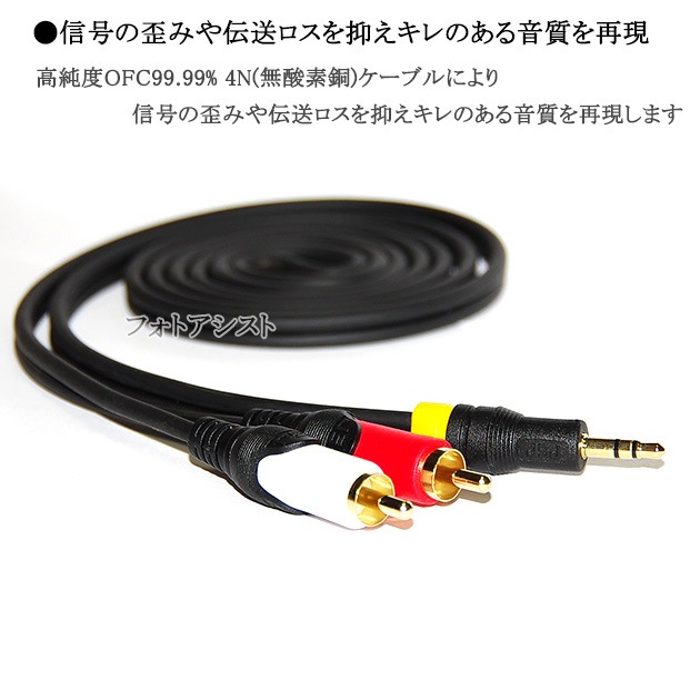 RCA�����ǥ��������֥� 1.8m (���ƥ쥪�ߥ˥ץ饰AUX3.5mm���� - 2RCA����) ������̵���ڥ᡼���ؤξ���
