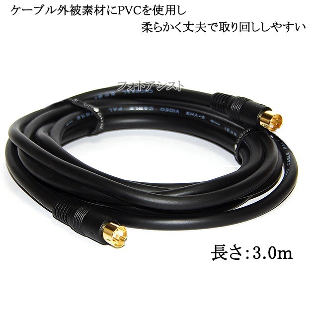 �ڸߴ��ʡ�panasonic/�ѥʥ��˥å��б� Sü�ҥӥǥ������֥� 3.0m �ʥߥ�DIN4pin����-������  Part.2������̵���ڥ᡼���ؤξ���