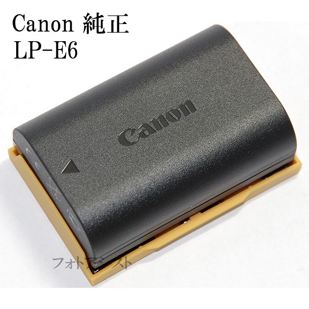 Canon LP-E6 純正カメラバッテリー キヤノン 【公式通販】