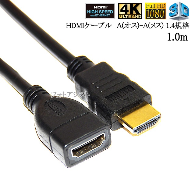 HDMI��Ĺ�����֥�  1.4����   1.0m   A(����)-A(�᥹)   ���å�ü�� (�������ͥå��б���Type-A) �ե�ϥ��ӥ����3D��4K������̵���ڥ᡼���ؤξ���