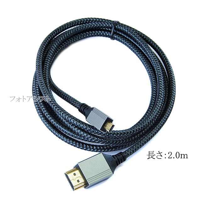 �����ѥ��б�  HDMI �����֥롡HDMI (A������)-microHDMIü��(D������)��2.0�����б� 2.0m  (�������ͥå��б���Type-D���ޥ�����)   ��å���֥�å����ץ�ߥ���ϥ����ԡ���