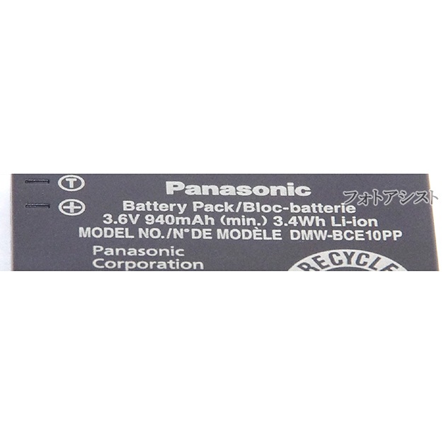 Panasonic �ѥʥ��˥å���DMW-BCE10������ɽ���ǡ��Хåƥ꡼�ѥå�������̵���ڤ椦�ѥ��åȡ�DMWBCE10������