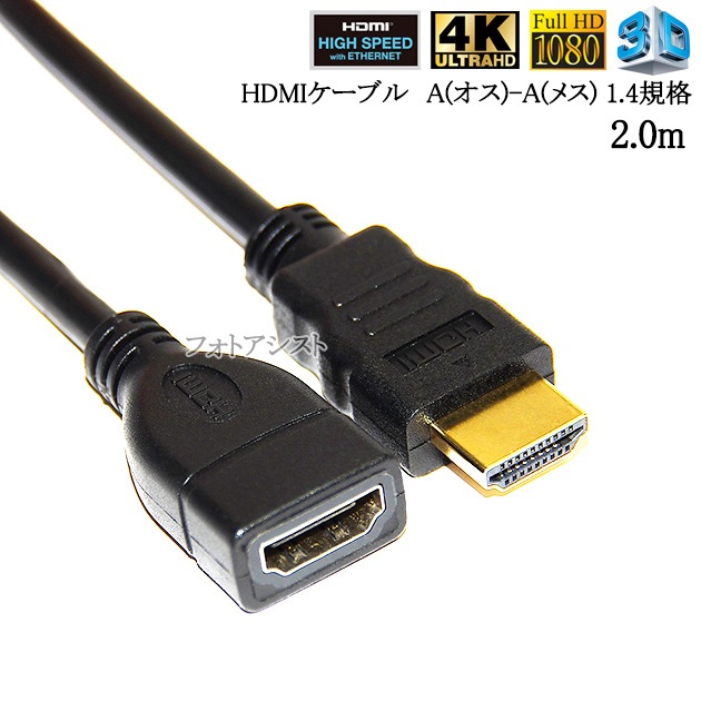 HDMI��Ĺ�����֥�  1.4����   2.0m   A(����)-A(�᥹)   ���å�ü�� (�������ͥå��б���Type-A) �ե�ϥ��ӥ����3D��4K������̵���ڥ᡼���ؤξ���