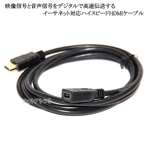 HDMI��Ĺ�����֥�  1.4����   2.0m   A(����)-A(�᥹)   ���å�ü�� (�������ͥå��б���Type-A) �ե�ϥ��ӥ����3D��4K������̵���ڥ᡼���ؤξ���
